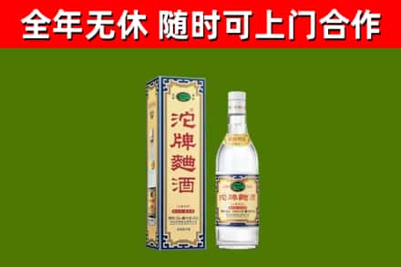 东城烟酒回收80沱牌曲酒2.jpg
