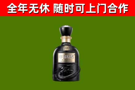 东城烟酒回收古20酒.jpg